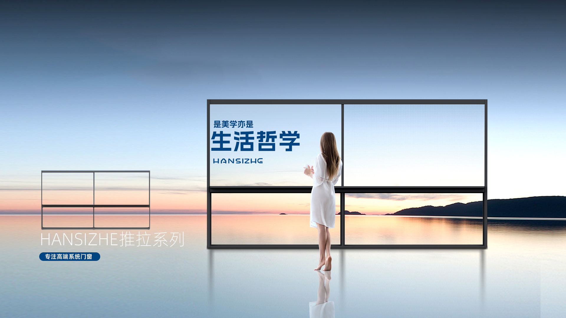 汉思哲门窗
